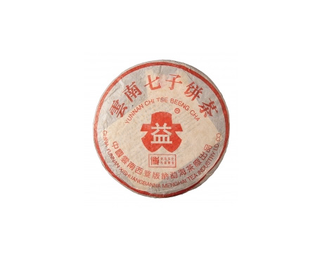 大港普洱茶大益回收大益茶2004年401批次博字7752熟饼